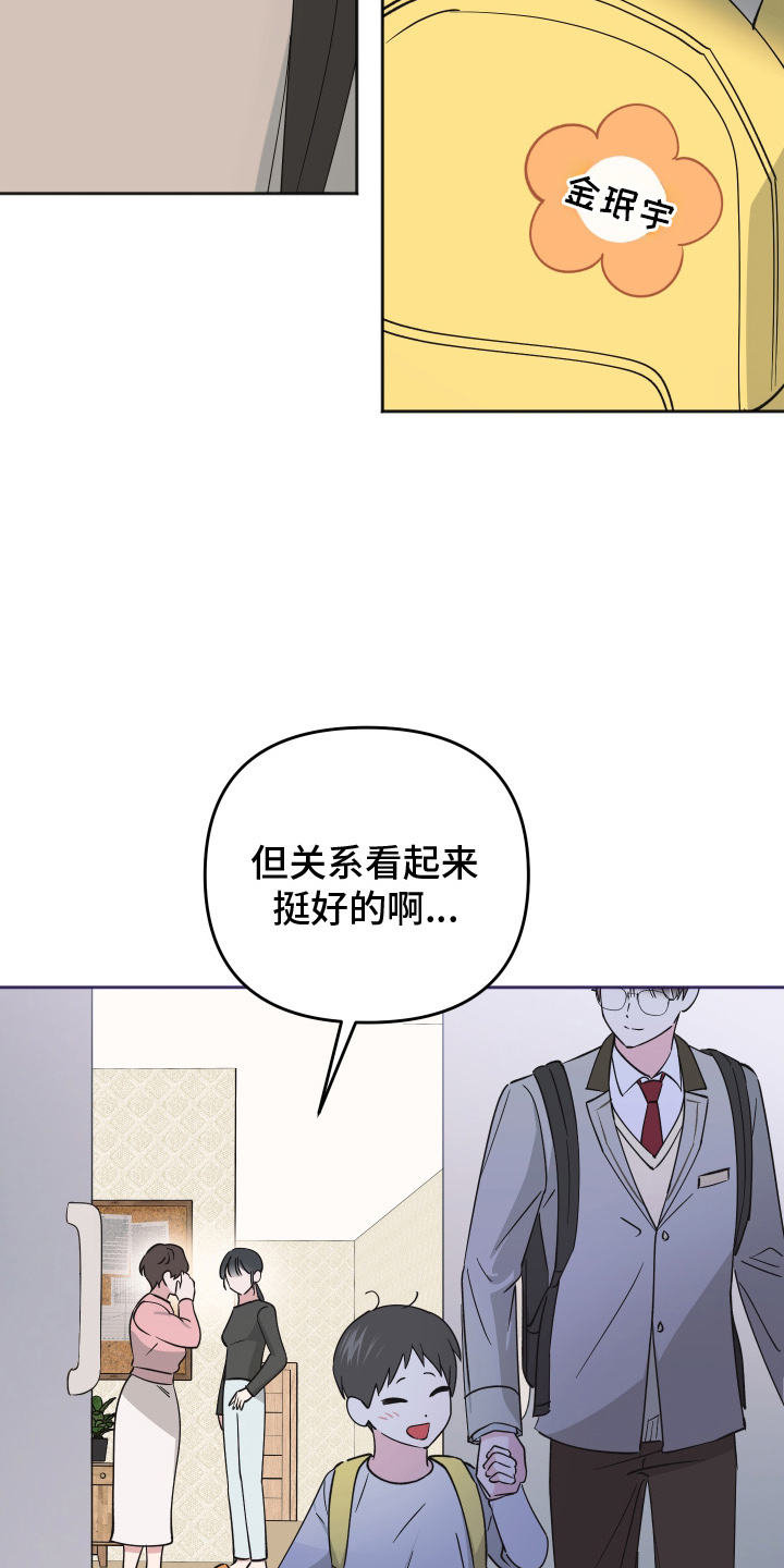恶戏依存症漫画,第16章：似乎还不错1图