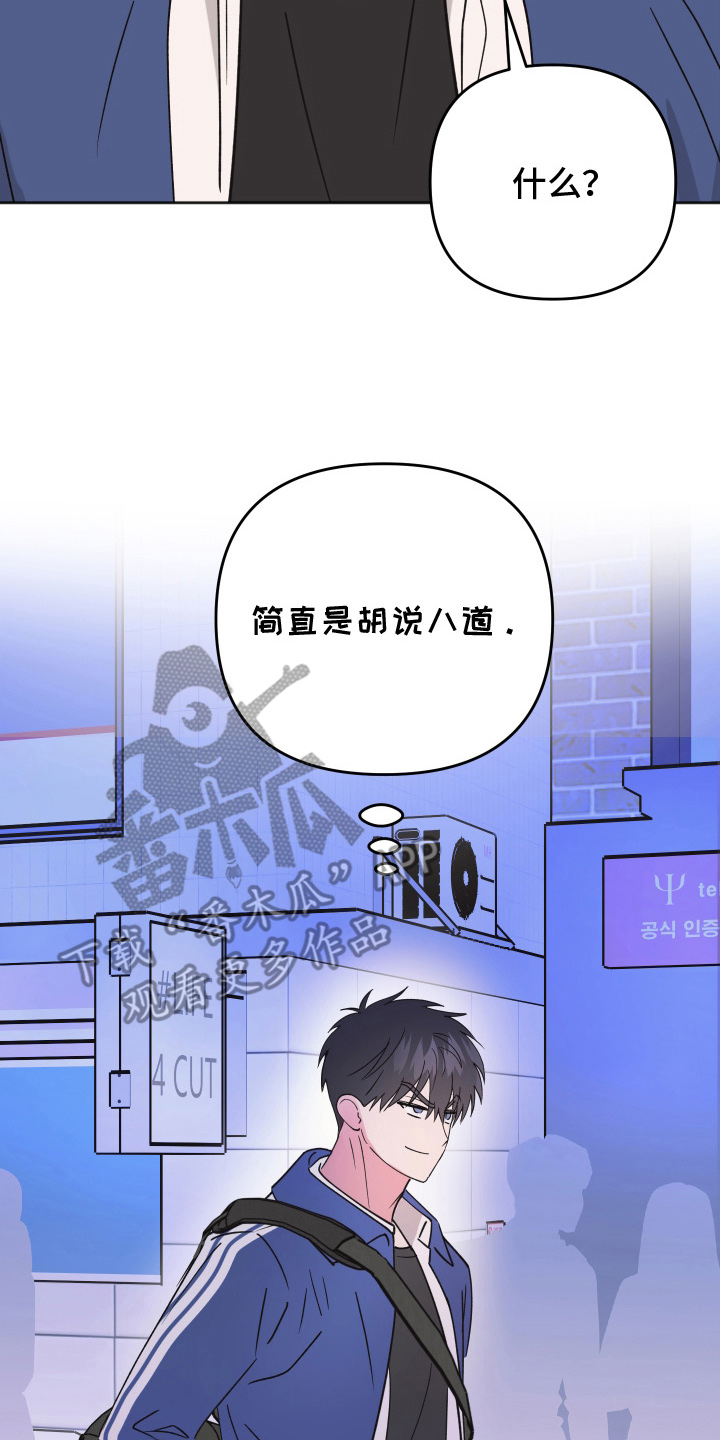 恶戏动漫在线观看完整版漫画,第3章：装模作样1图