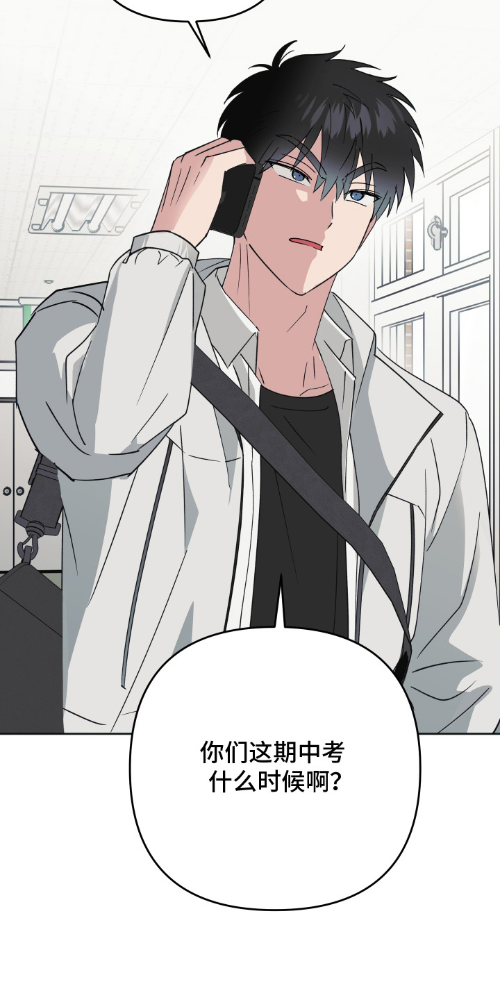 恶戏第二集在线观看漫画,第6章：作对5图