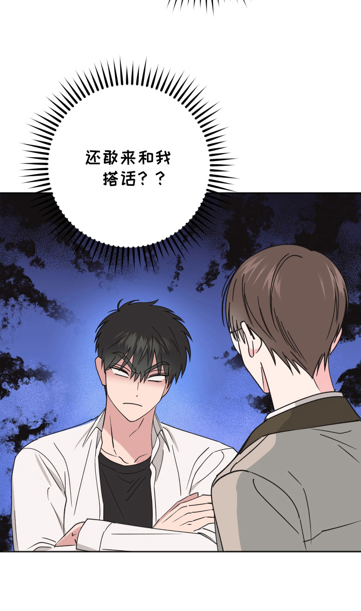 恶戏列车漫画,第11章：梦境3图