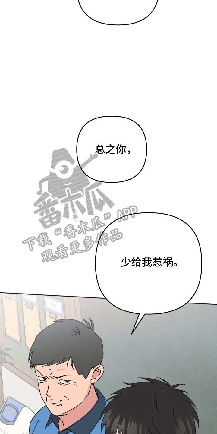 恶戏第二集在线观看漫画,第1章：盯上4图