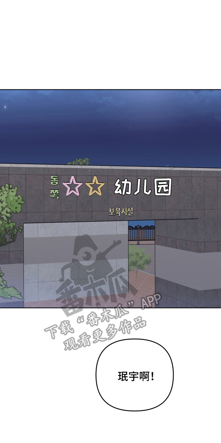 恶戏依存症漫画,第16章：似乎还不错4图