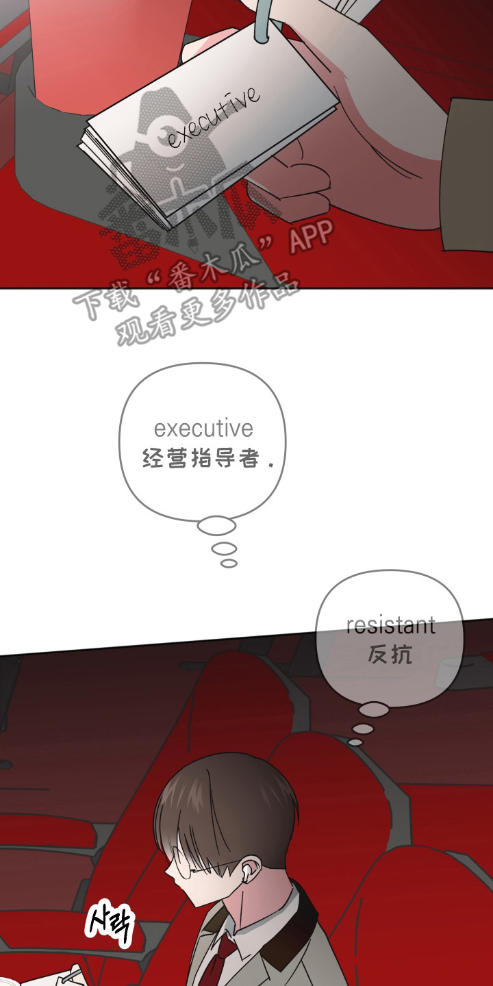 恶戏1在线观看免费漫画,第8章：约会1图