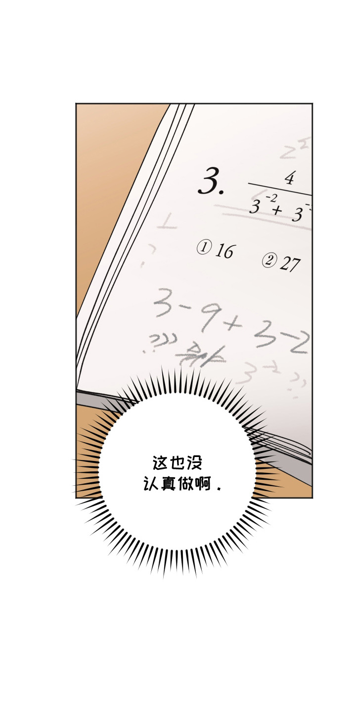 第16章：似乎还不错2