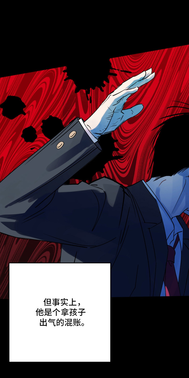 恶戏1在线观看免费漫画,第1章：盯上5图