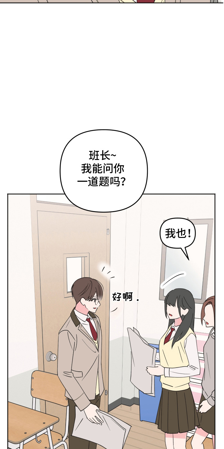 恶戏全集漫画,第10章：要疯了3图