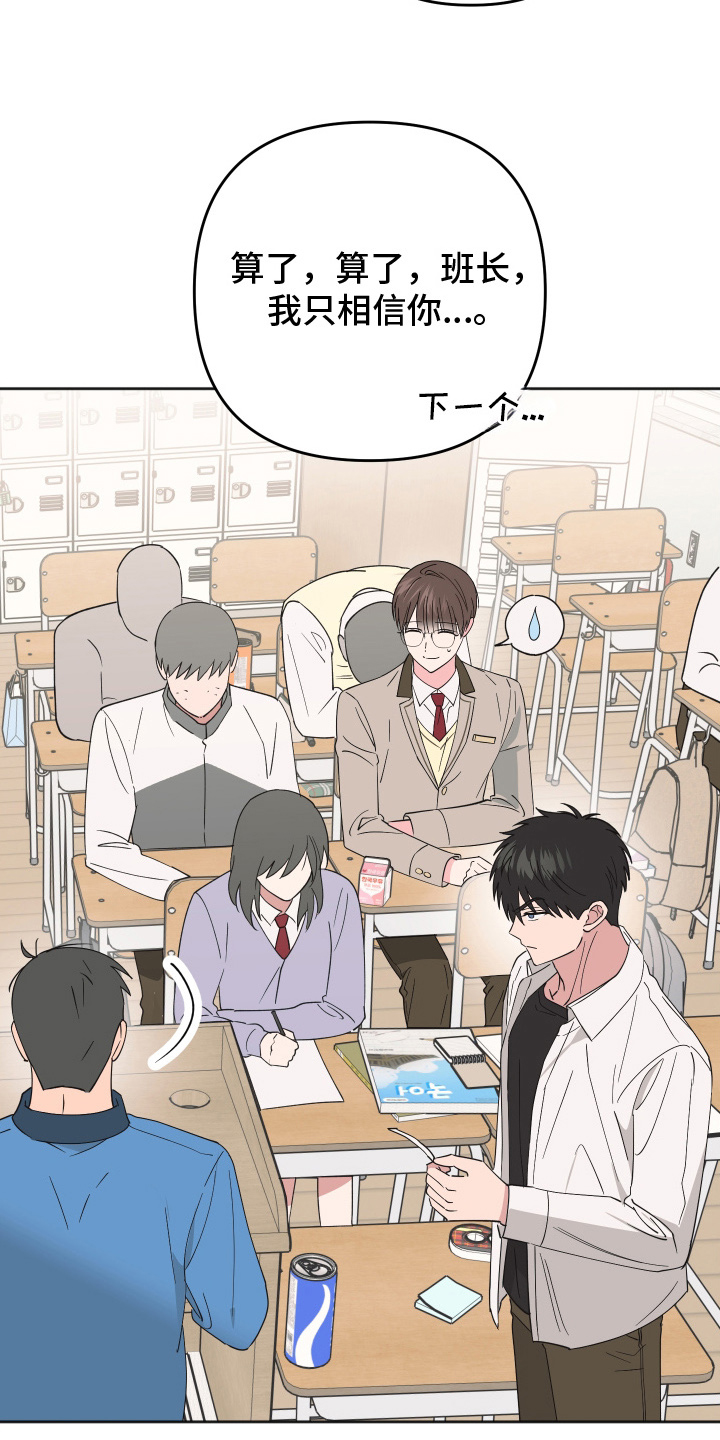 恶戏依存症漫画,第15章：无法拒绝2图