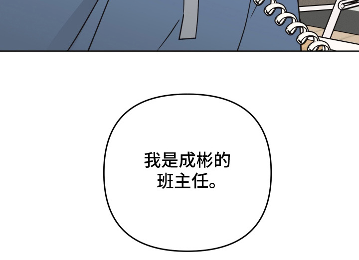 恶戏依存症漫画,第4章：少管4图