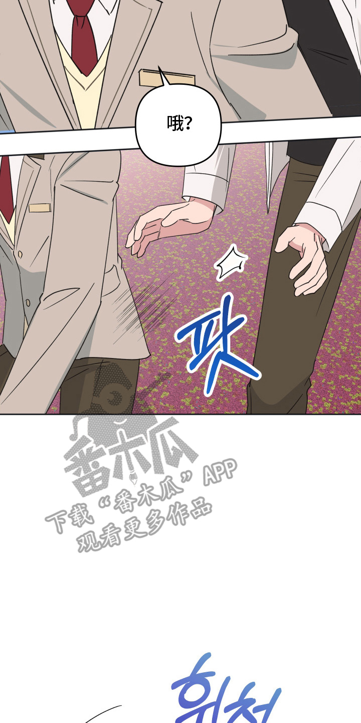 恶戏第二集在线观看漫画,第9章：自行车4图