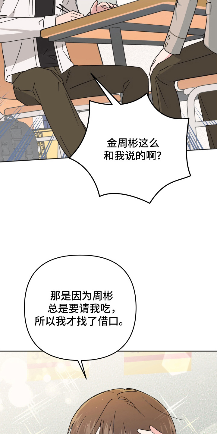 恶戏ova全集观看漫画,第8章：约会5图