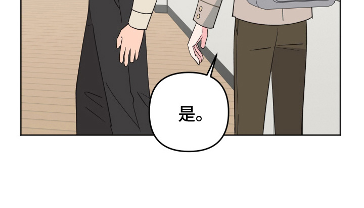恶戏第二集在线观看漫画,第7章：给我点时间4图