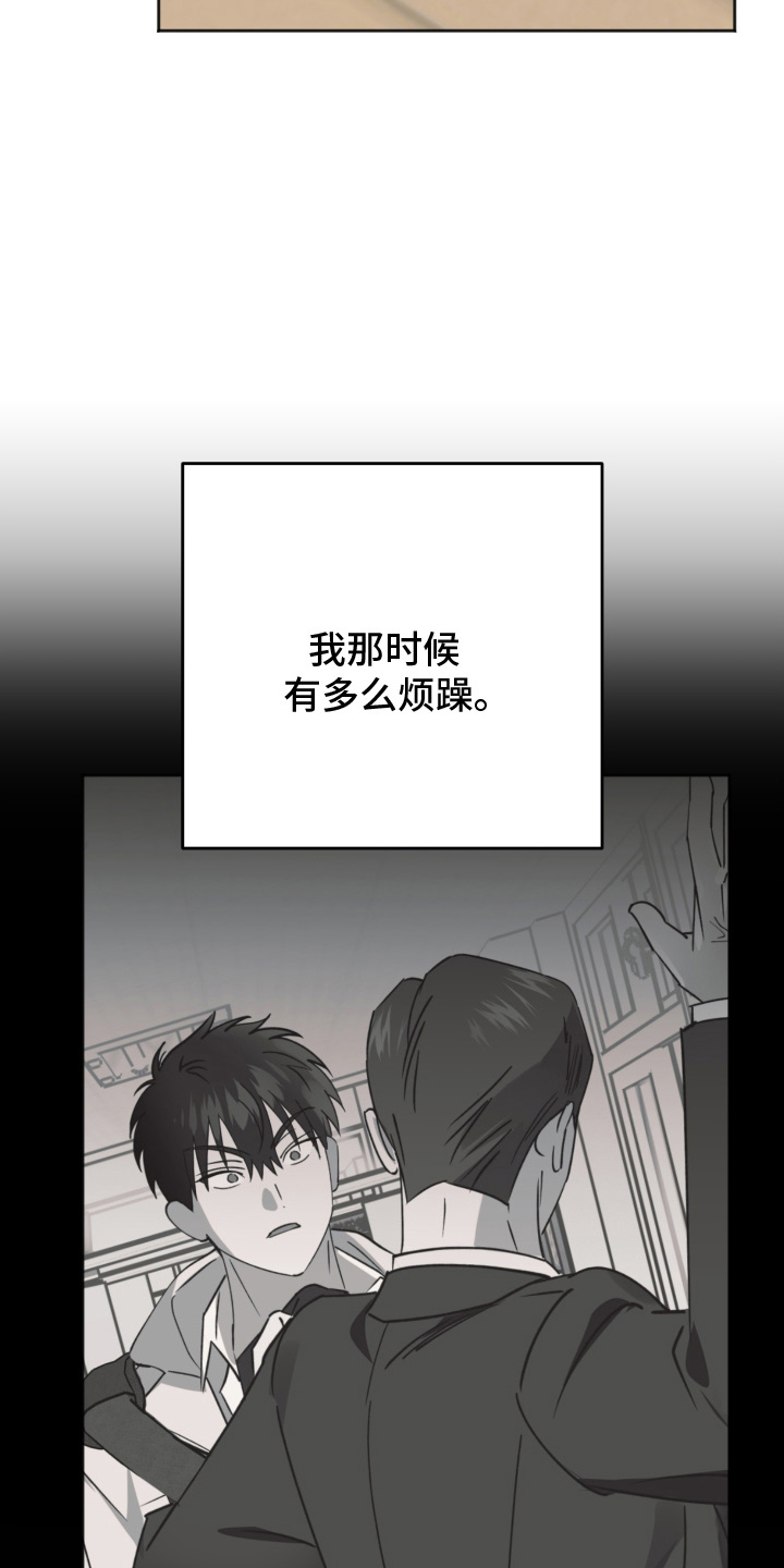 恶戏第二集在线观看漫画,第7章：给我点时间3图