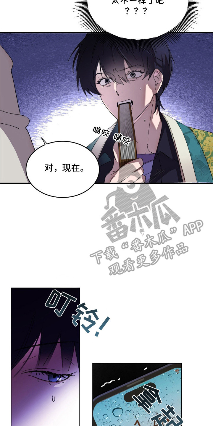 赎罪订单漫画在哪免费看漫画,第2章：跑路4图