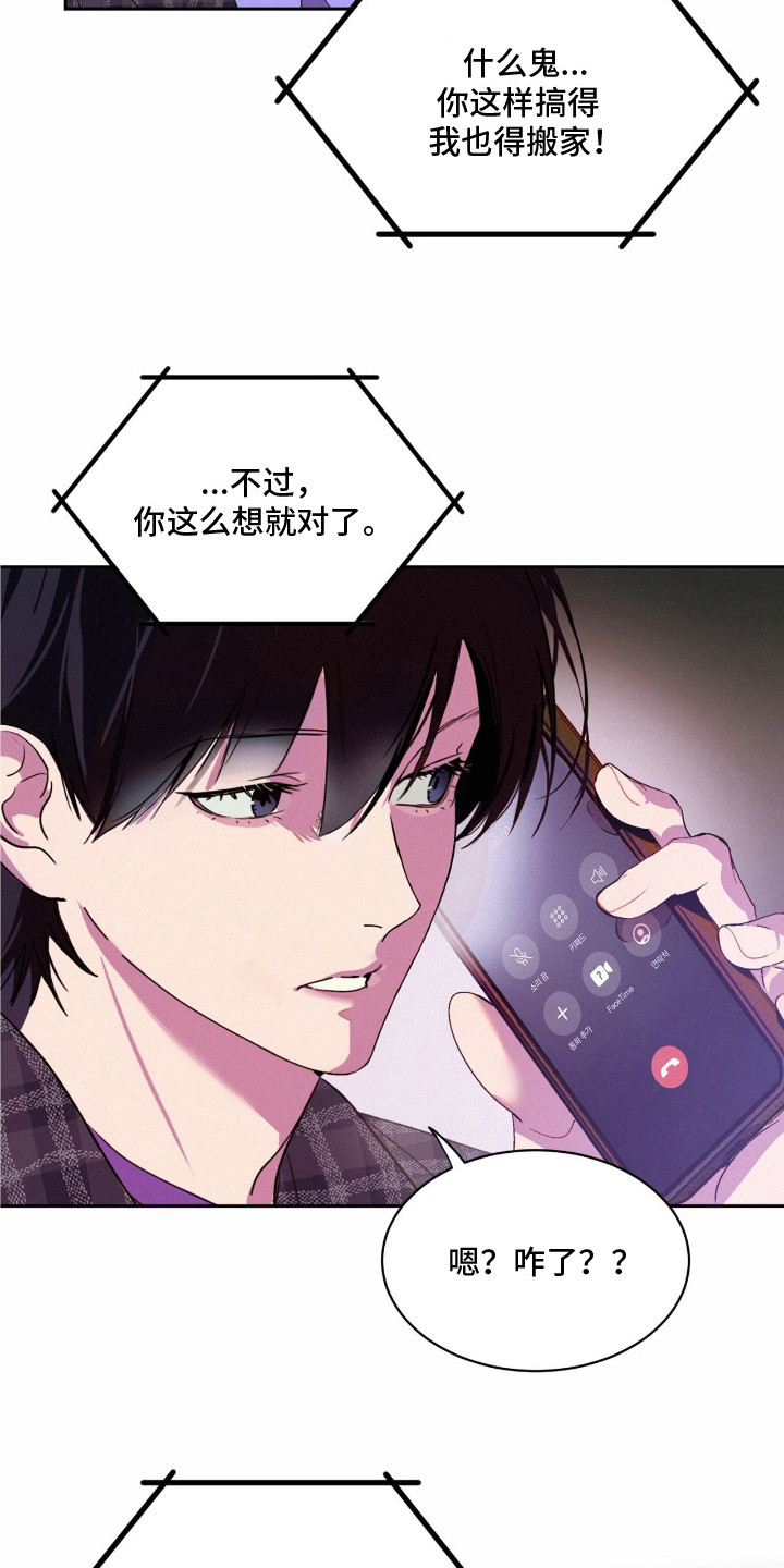 赎罪订单漫画,第1章：怪梦1图