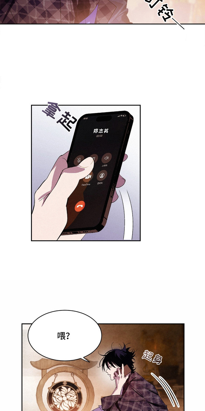 赎罪订单漫画,第1章：怪梦4图