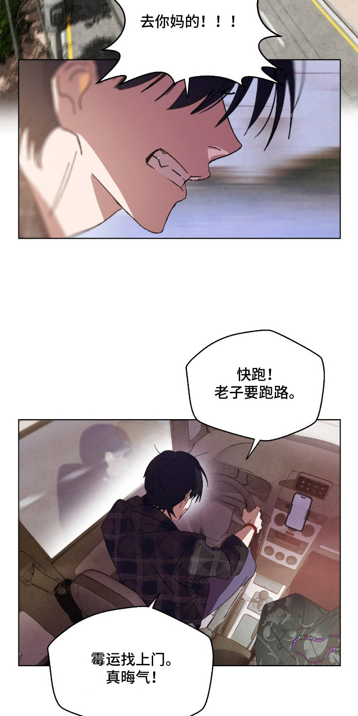 赎罪订单漫画在哪免费看漫画,第2章：跑路4图