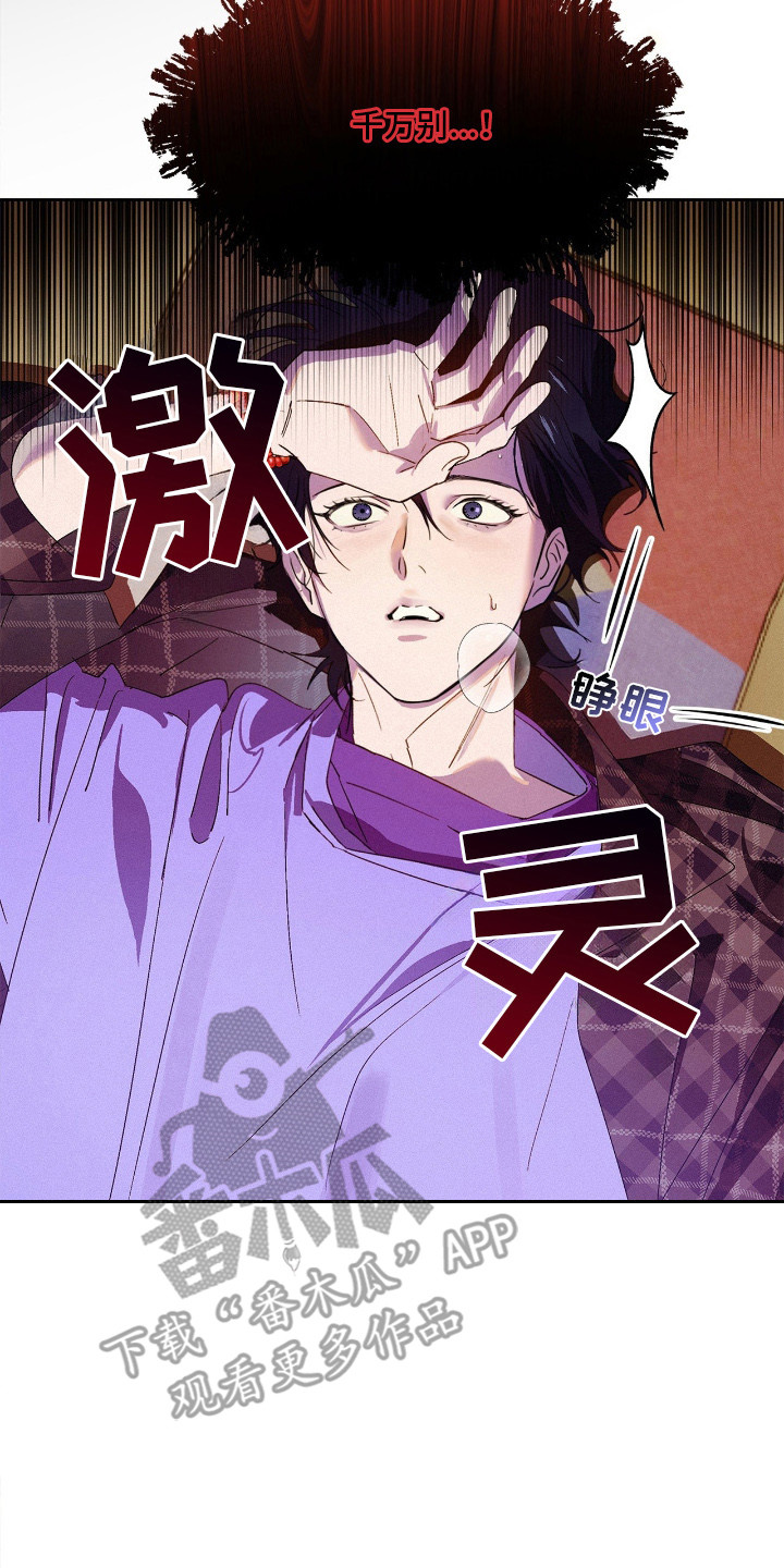 赎罪订单漫画,第1章：怪梦2图