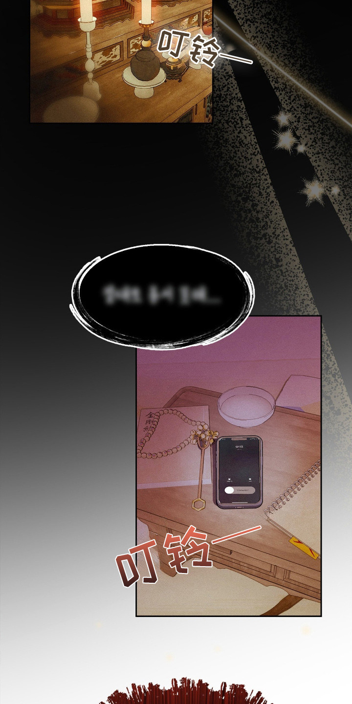 赎罪订单漫画,第1章：怪梦1图