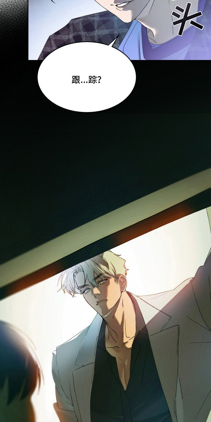 赎罪订单漫画在哪免费看漫画,第2章：跑路3图