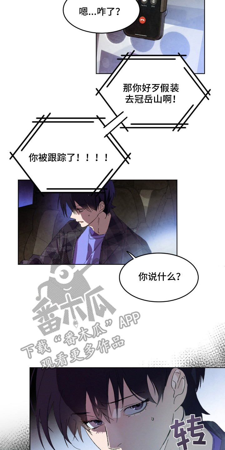 赎罪订单漫画在哪免费看漫画,第2章：跑路2图