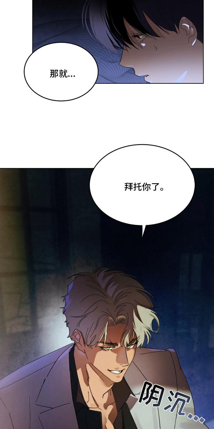 赎罪订单漫画在哪免费看漫画,第2章：跑路1图