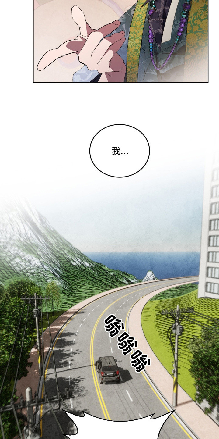 赎罪订单漫画在哪免费看漫画,第2章：跑路3图