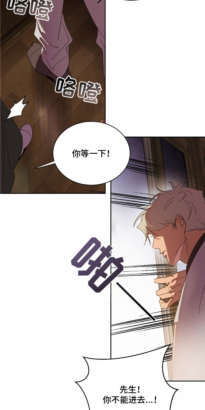 赎罪订单漫画,第1章：怪梦3图