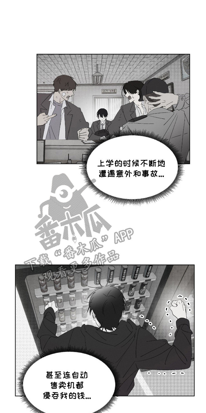 赎罪订单漫画在哪免费看漫画,第2章：跑路3图