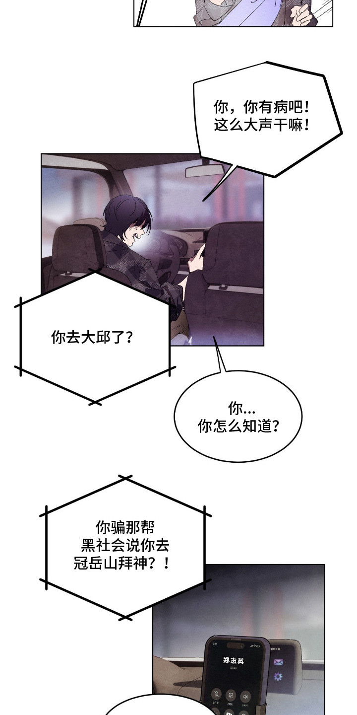 赎罪订单漫画在哪免费看漫画,第2章：跑路1图