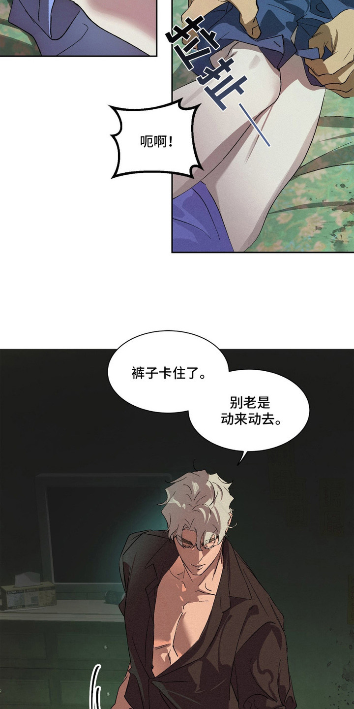 赎罪订单漫画,第4章：意料之外5图