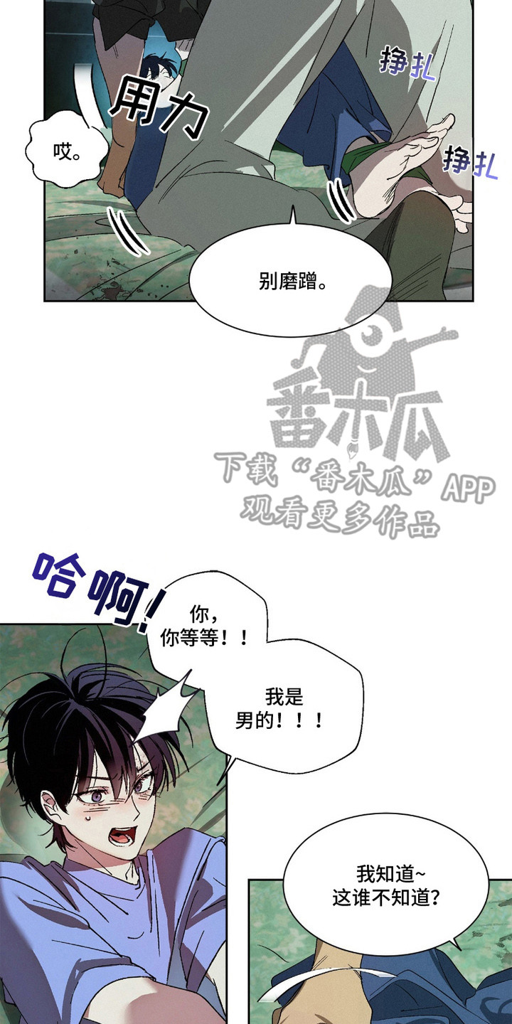 赎罪订单漫画,第4章：意料之外4图