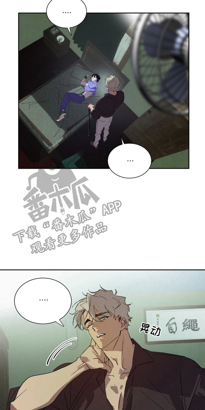 赎罪订单漫画,第3章：胡说八道2图