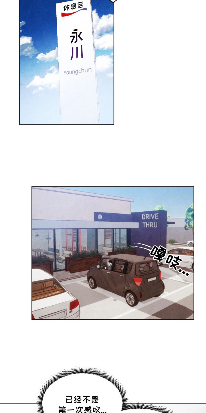 赎罪订单漫画在哪免费看漫画,第2章：跑路1图