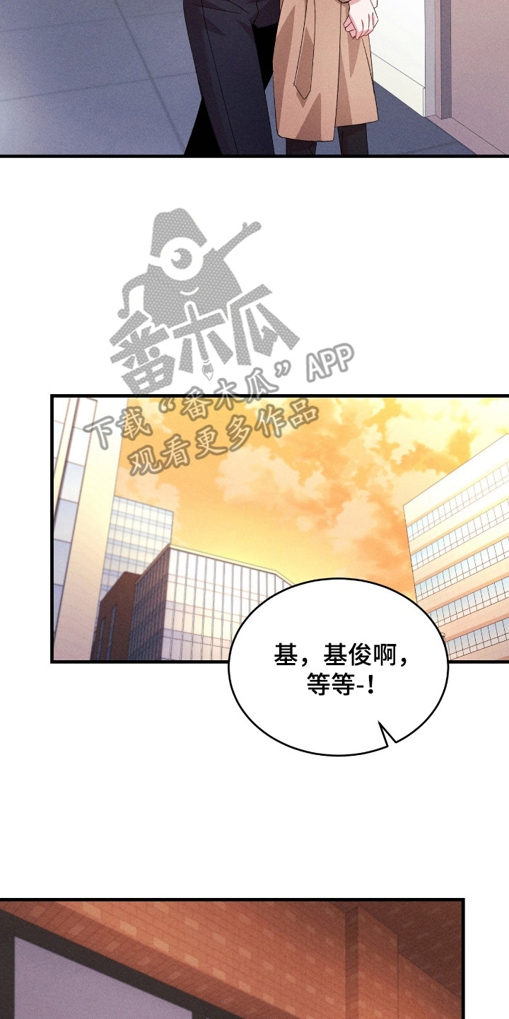 危情1993免费观看完整版高清漫画,第38章：担心2图