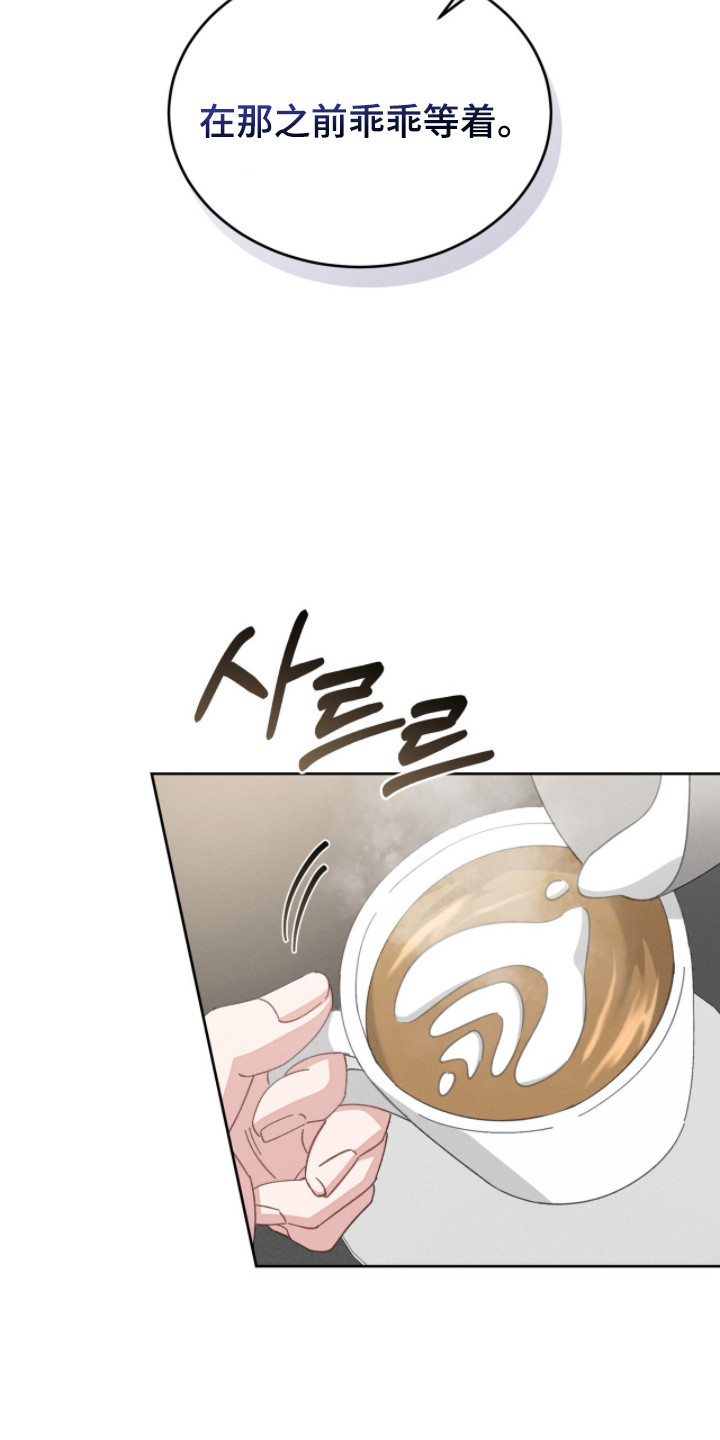 危情1993免费观看完整版高清漫画,第3章： 接受提议1图