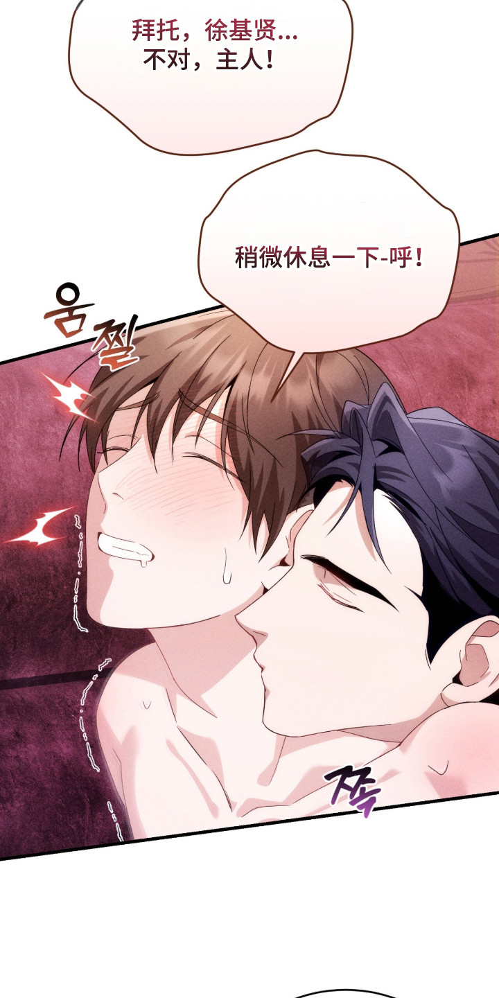 危情三人戏漫画,第24章：忍耐4图