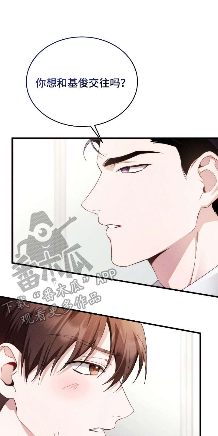 危情三日完整版免费在线观看漫画,第14章：洞察人心5图