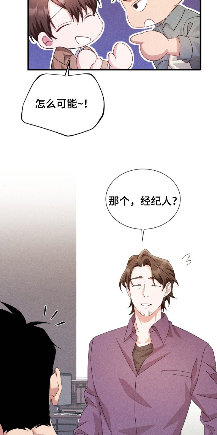 危情1993免费观看完整版高清漫画,第36章：拍摄1图