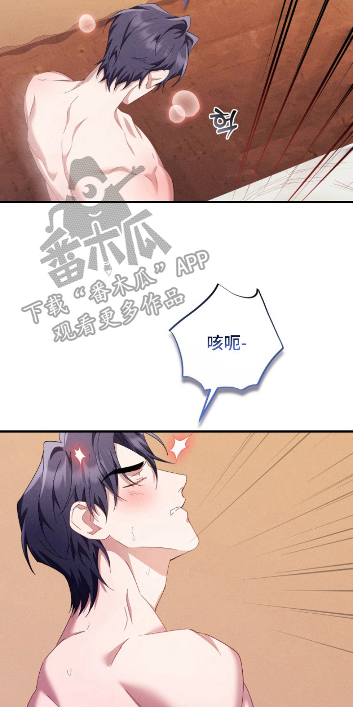 危情三日哪个平台可以看漫画,第41章：迎合3图