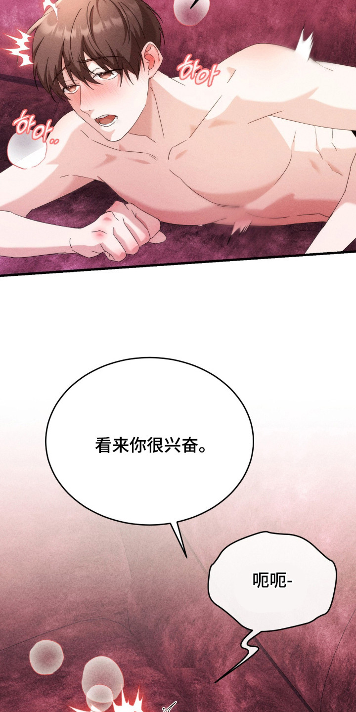 危情1993免费观看完整版高清漫画,第25章：犯规的表情1图