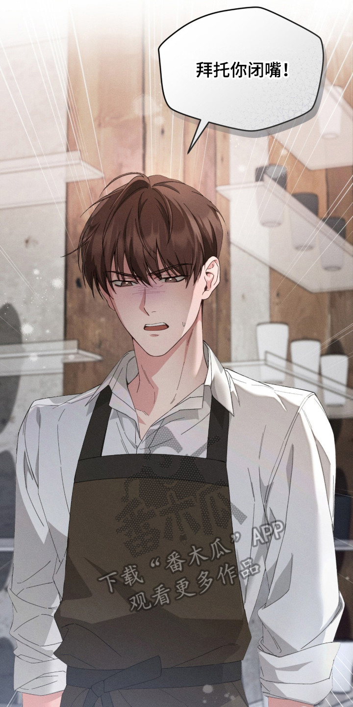 危情三人戏漫画,第2章：仔细考虑3图