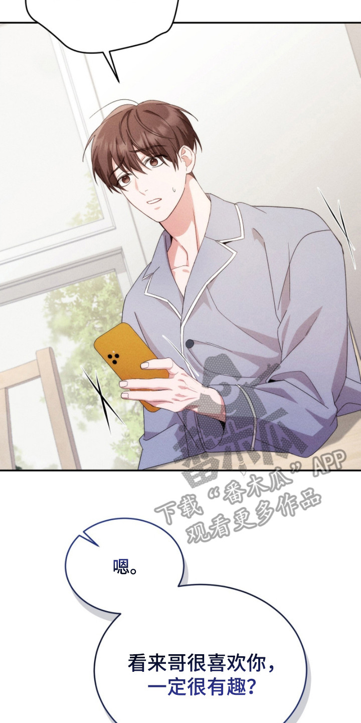 危情三人戏漫画,第19章：考虑3图