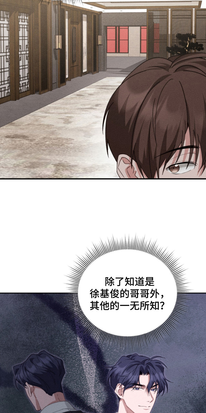 奇漫屋漫画下拉式奇漫屋漫画漫画,第4章：主动联系5图