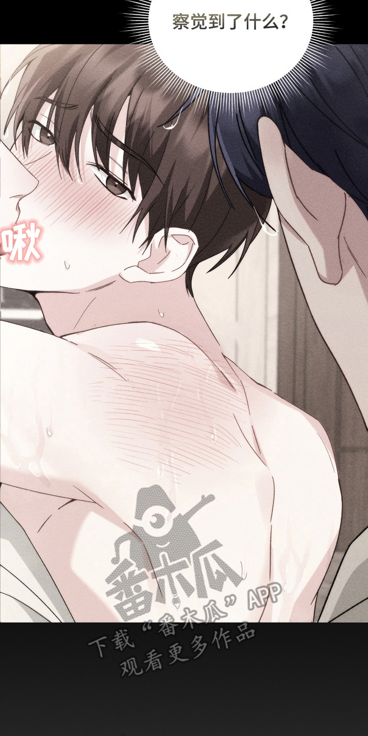 危情三人戏漫画,第13章：猜测5图