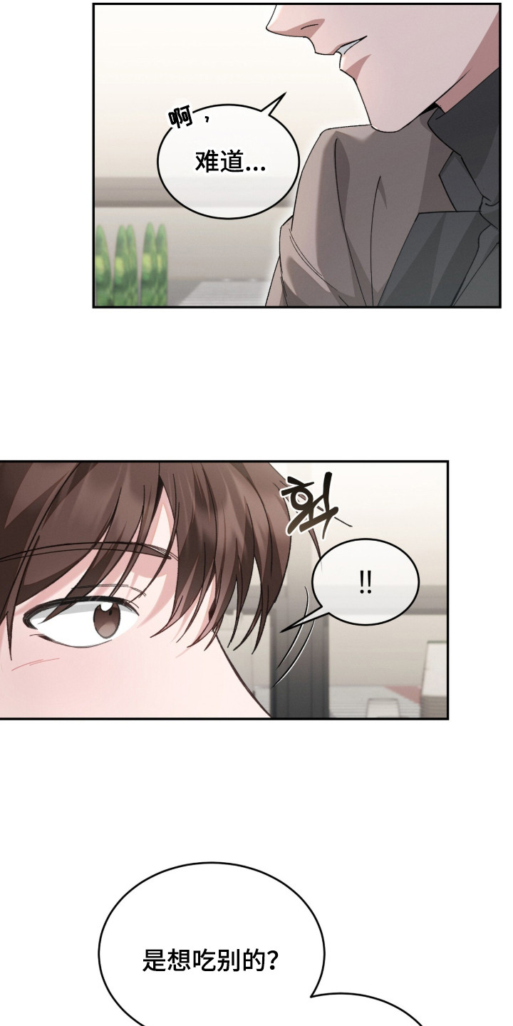 危情三人戏漫画,第2章：仔细考虑1图