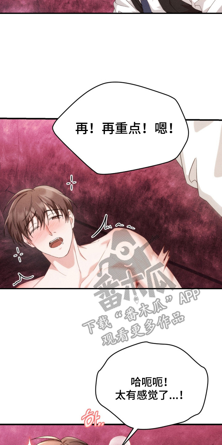 危情1993免费观看完整版高清漫画,第25章：犯规的表情5图