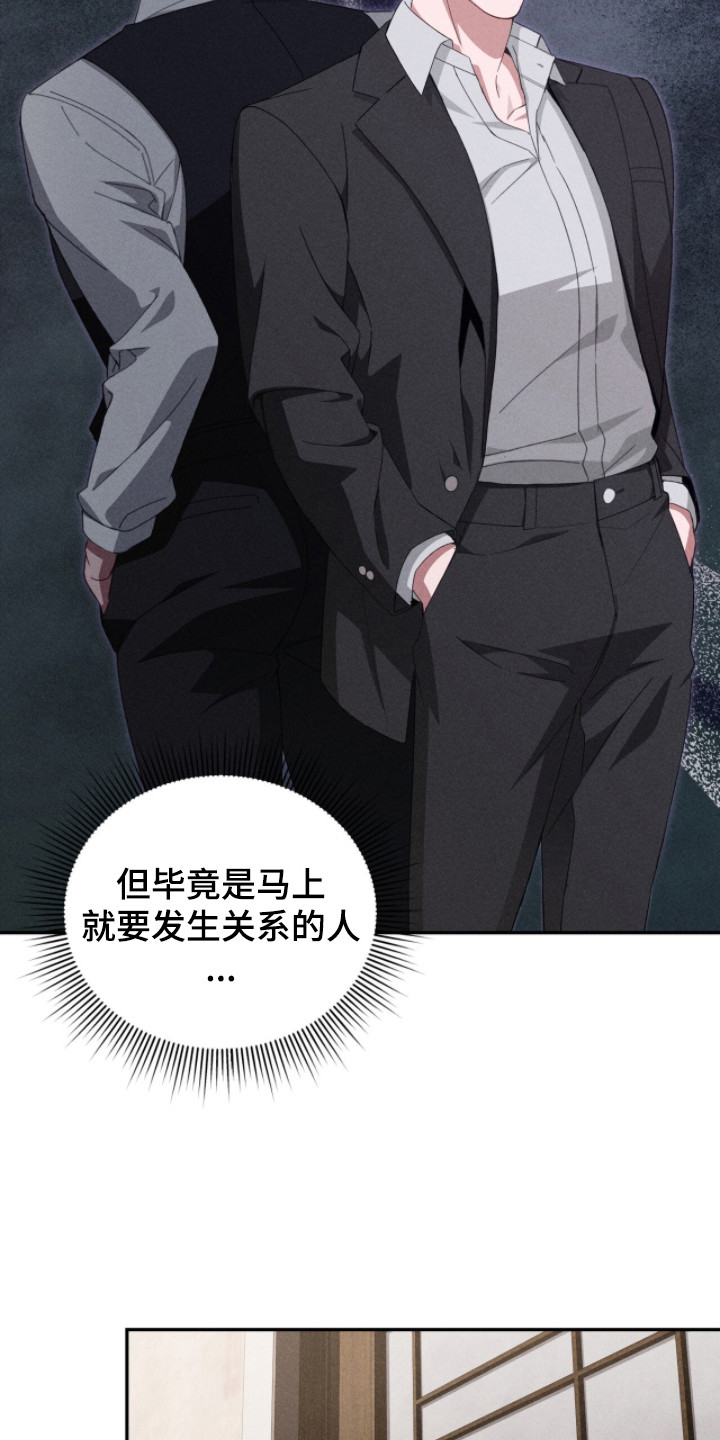 奇漫屋漫画下拉式奇漫屋漫画漫画,第4章：主动联系1图