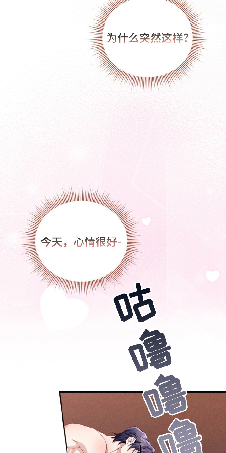 危情三人戏漫画,第40章：更美味5图