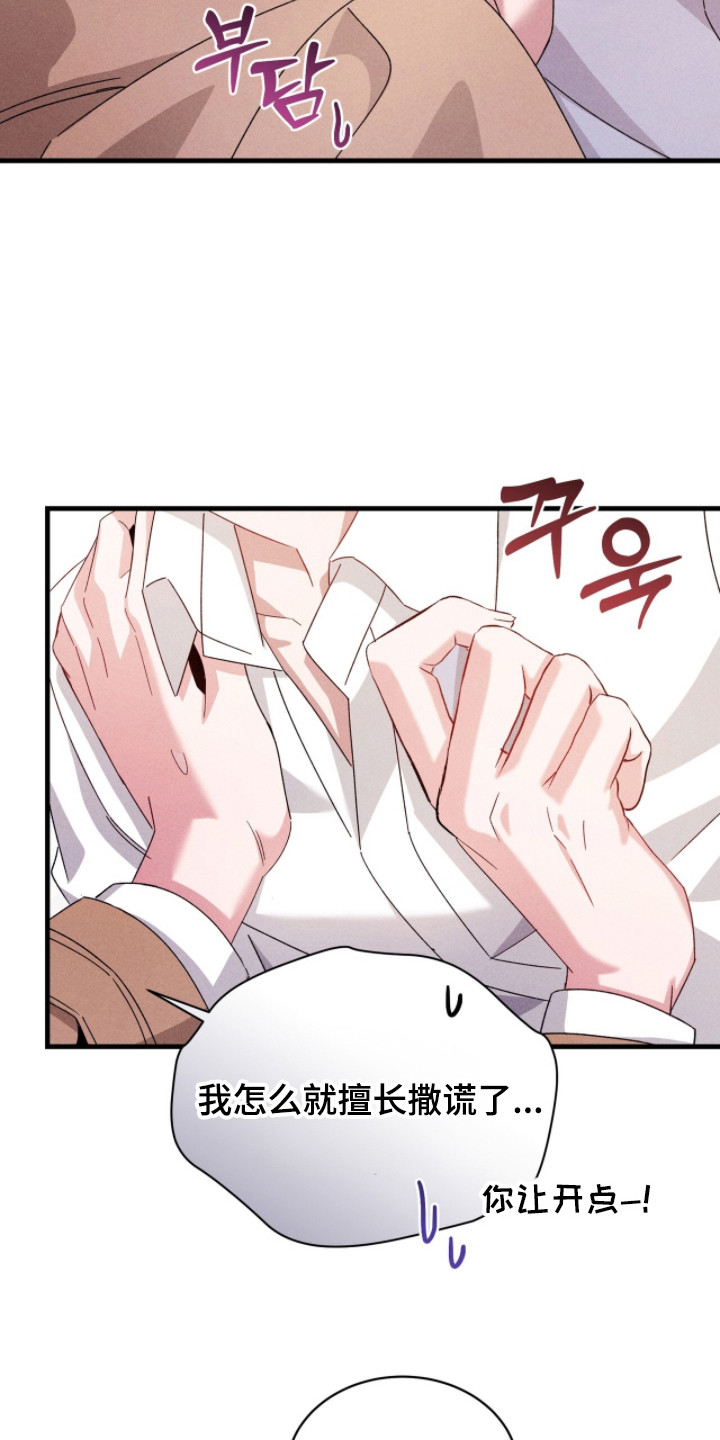 危情三人戏漫画,第35章：坦诚4图