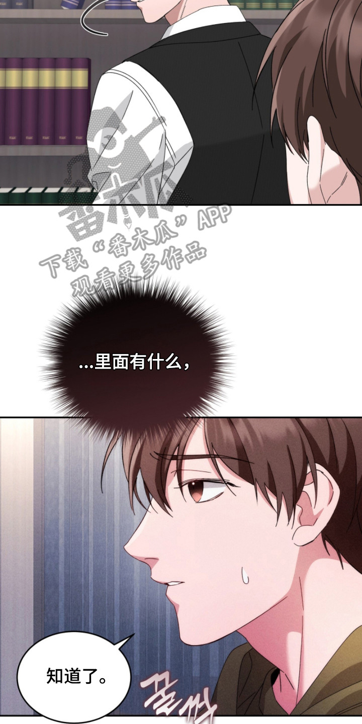 危情三人戏漫画,第20章：合约3图